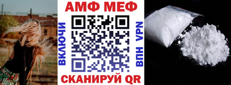 АМФ VHQ  Нерчинск 