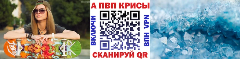 А ПВП VHQ  где купить   Нерчинск 