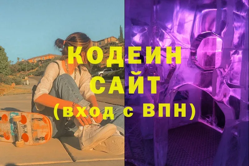 Кодеиновый сироп Lean напиток Lean (лин)  Нерчинск 