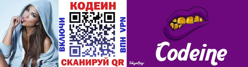 Кодеин напиток Lean (лин)  Нерчинск 