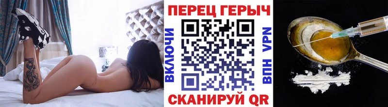 Героин Heroin Нерчинск