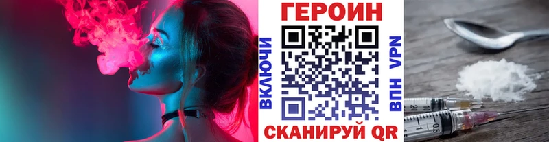 Героин хмурый  Нерчинск 