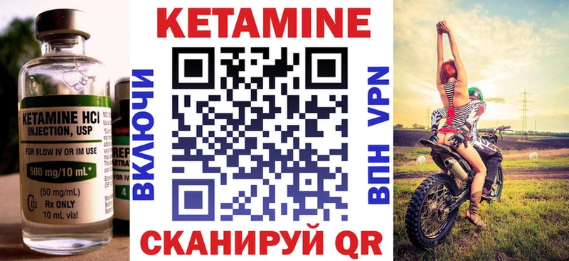 Кетамин VHQ Нерчинск