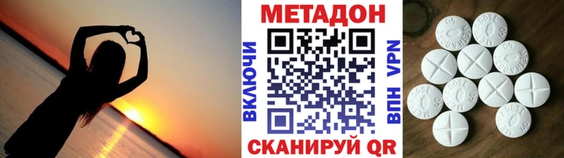 купить наркотики сайты  Нерчинск  Метадон белоснежный 