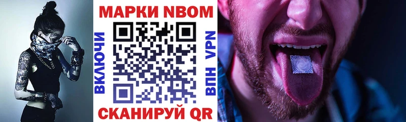 Марки N-bome 1500мкг где купить наркоту Нерчинск